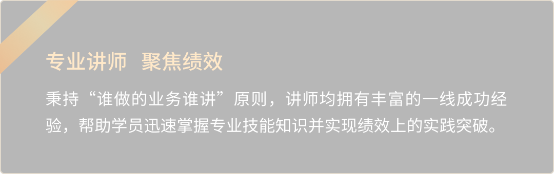 时代精英：中高净值客户保险营销系统训练营_课程价值