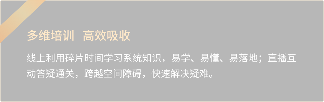时代精英：中高净值客户保险营销系统训练营_课程价值