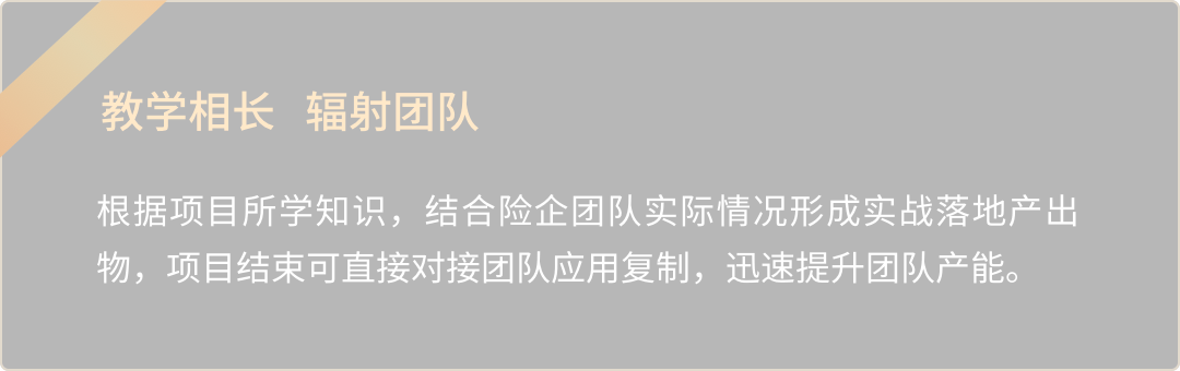 时代精英：中高净值客户保险营销系统训练营_课程价值