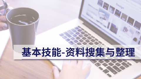 资料具备哪些特点