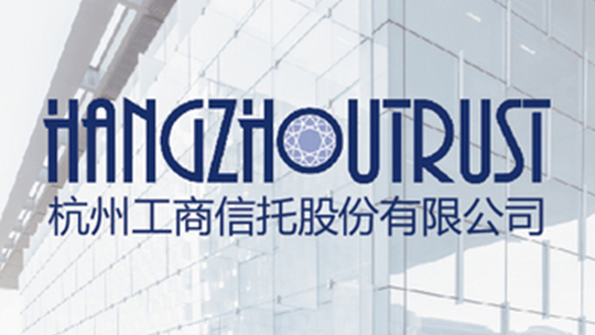 杭工商信托员工线上学习专区