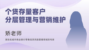 存量客户分层管理的意义